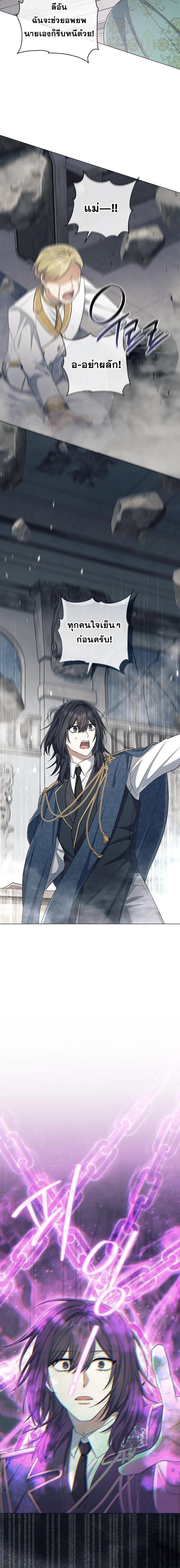Magic Lord ตอนที่ 41 10