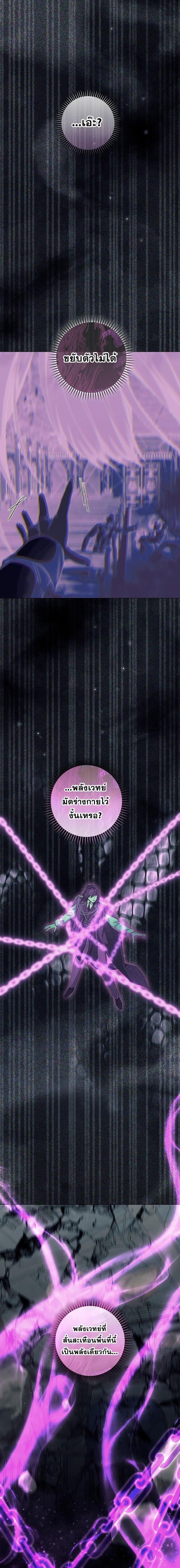 Magic Lord ตอนที่ 41 11