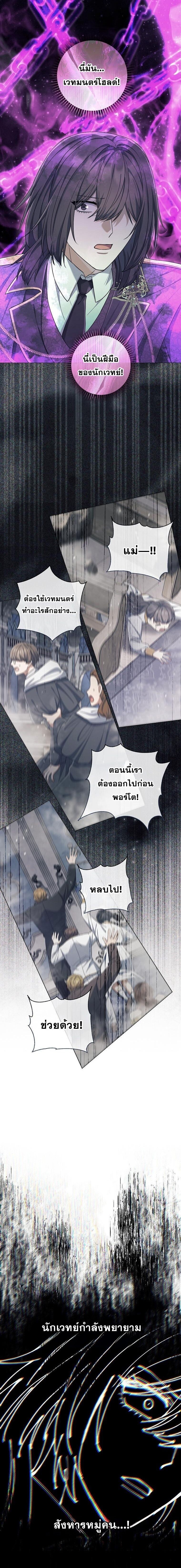 Magic Lord ตอนที่ 41 12