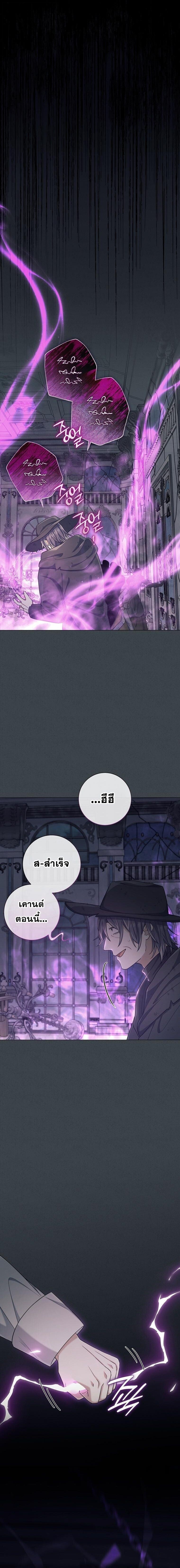 Magic Lord ตอนที่ 41 13