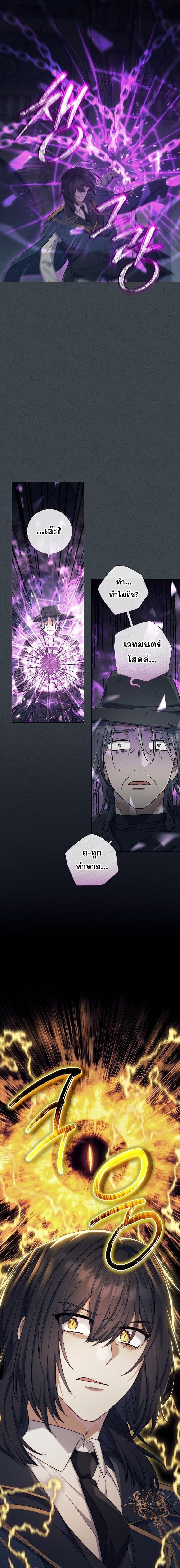 Magic Lord ตอนที่ 41 14