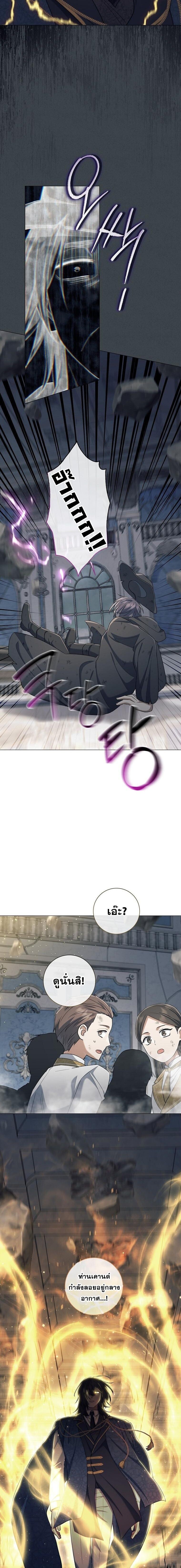 Magic Lord ตอนที่ 41 15