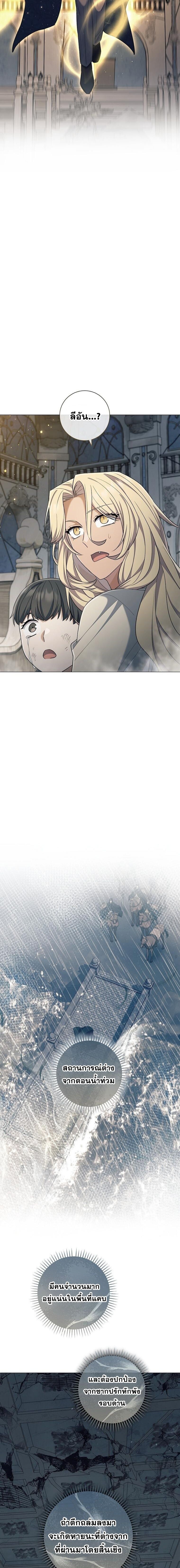 Magic Lord ตอนที่ 41 16