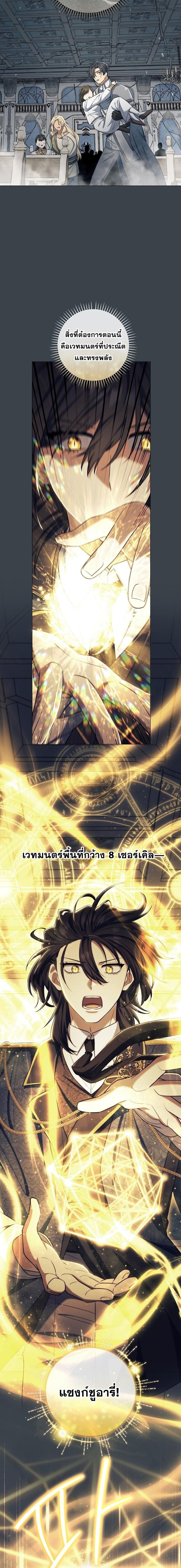 Magic Lord ตอนที่ 41 17