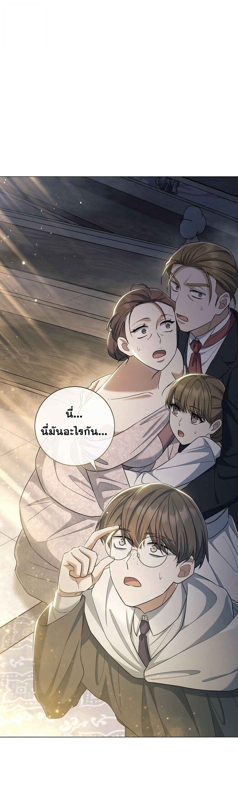 Magic Lord ตอนที่ 41 19