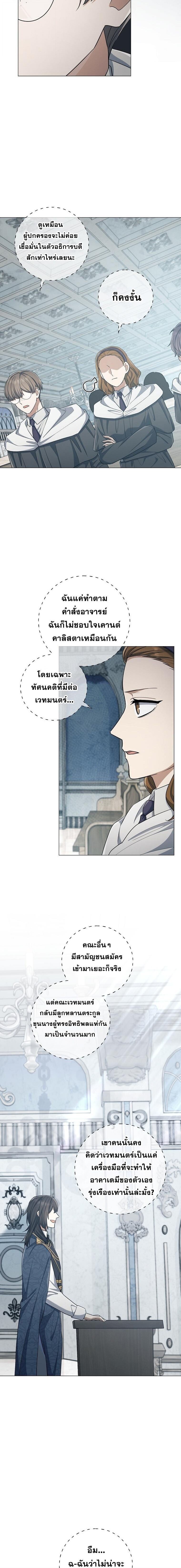 Magic Lord ตอนที่ 41 2