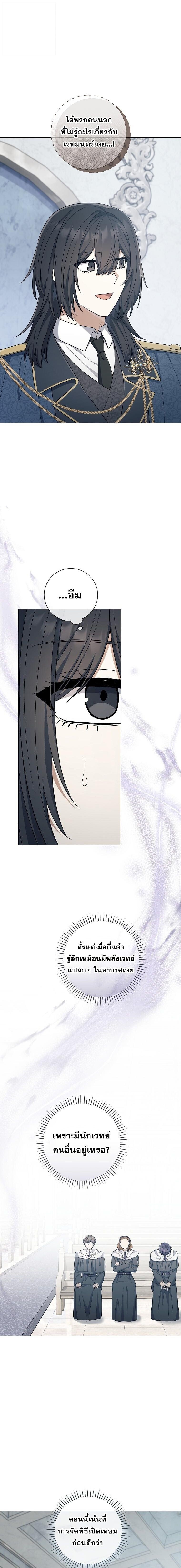 Magic Lord ตอนที่ 41 4