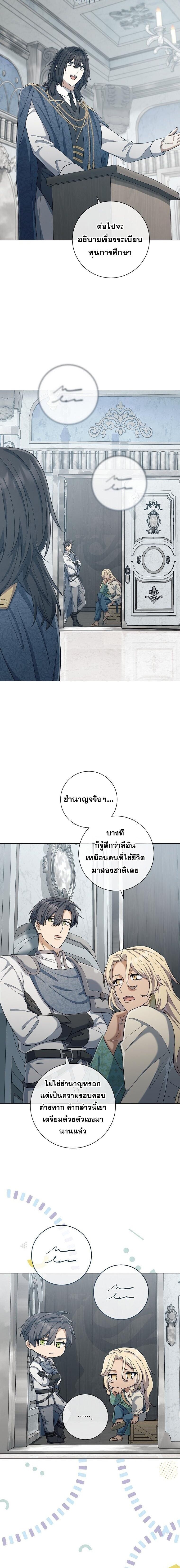Magic Lord ตอนที่ 41 5