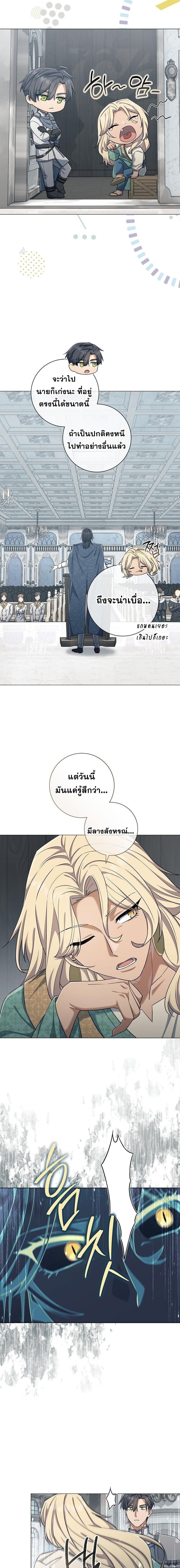 Magic Lord ตอนที่ 41 6