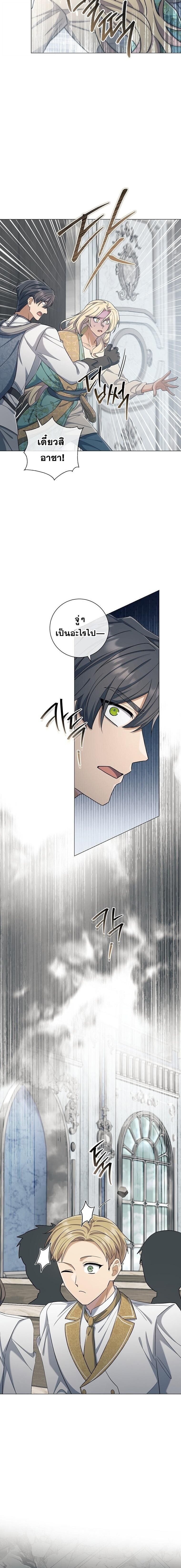 Magic Lord ตอนที่ 41 7