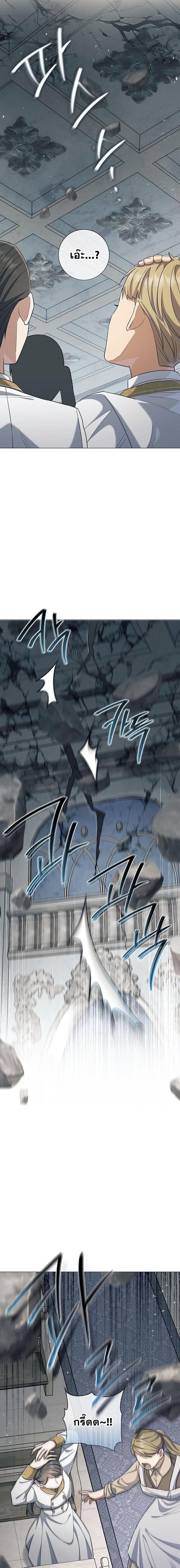 Magic Lord ตอนที่ 41 8