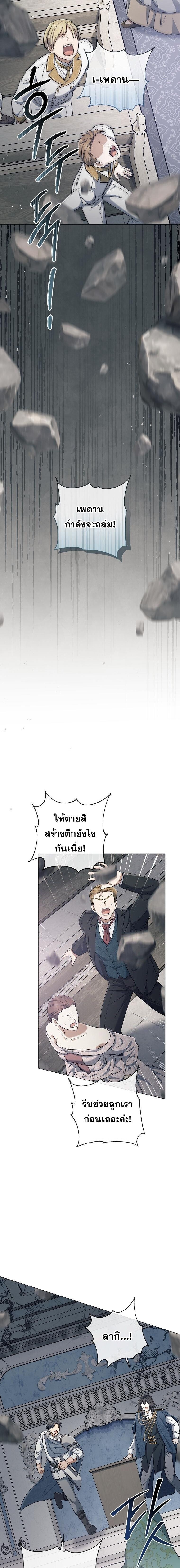 Magic Lord ตอนที่ 41 9
