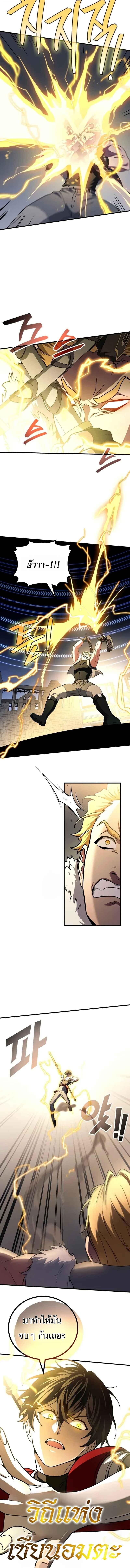 The Martial God Who Regressed Back to Level 2 ตอนที่ 104 10