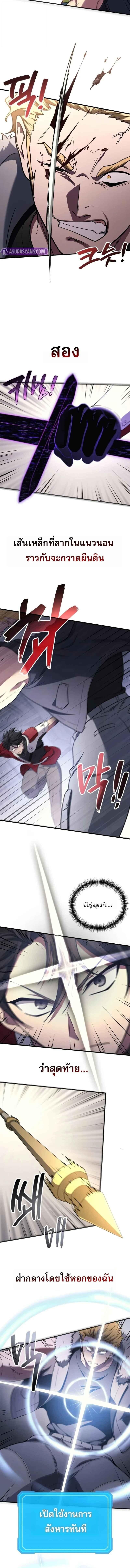 The Martial God Who Regressed Back to Level 2 ตอนที่ 104 12