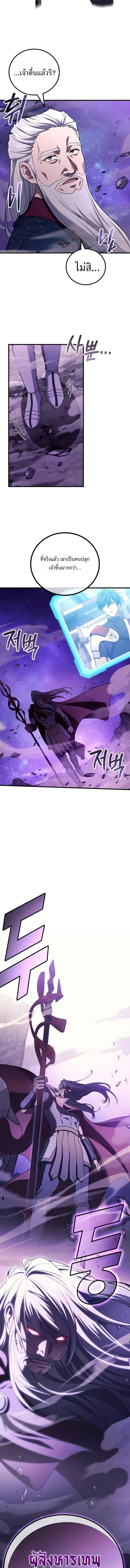 The Martial God Who Regressed Back to Level 2 ตอนที่ 104 15