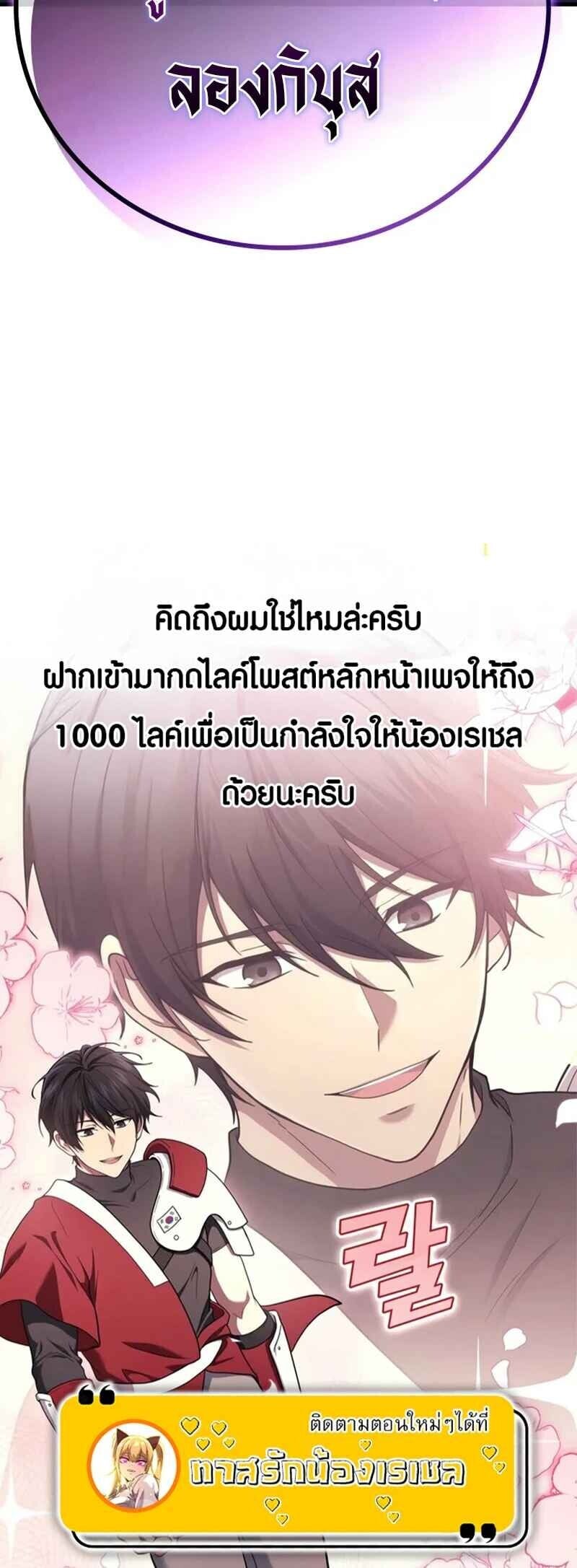 The Martial God Who Regressed Back to Level 2 ตอนที่ 104 16