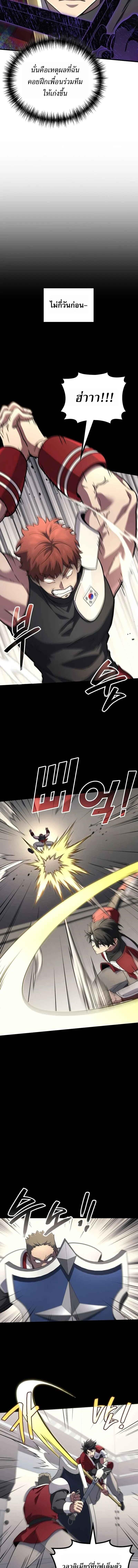 The Martial God Who Regressed Back to Level 2 ตอนที่ 104 2