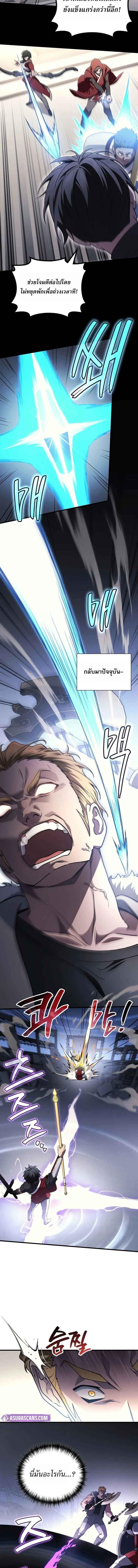 The Martial God Who Regressed Back to Level 2 ตอนที่ 104 3