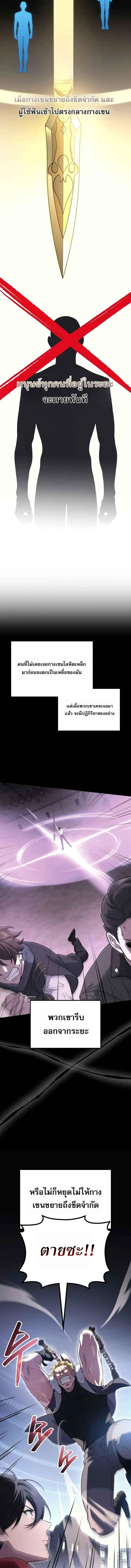 The Martial God Who Regressed Back to Level 2 ตอนที่ 104 7