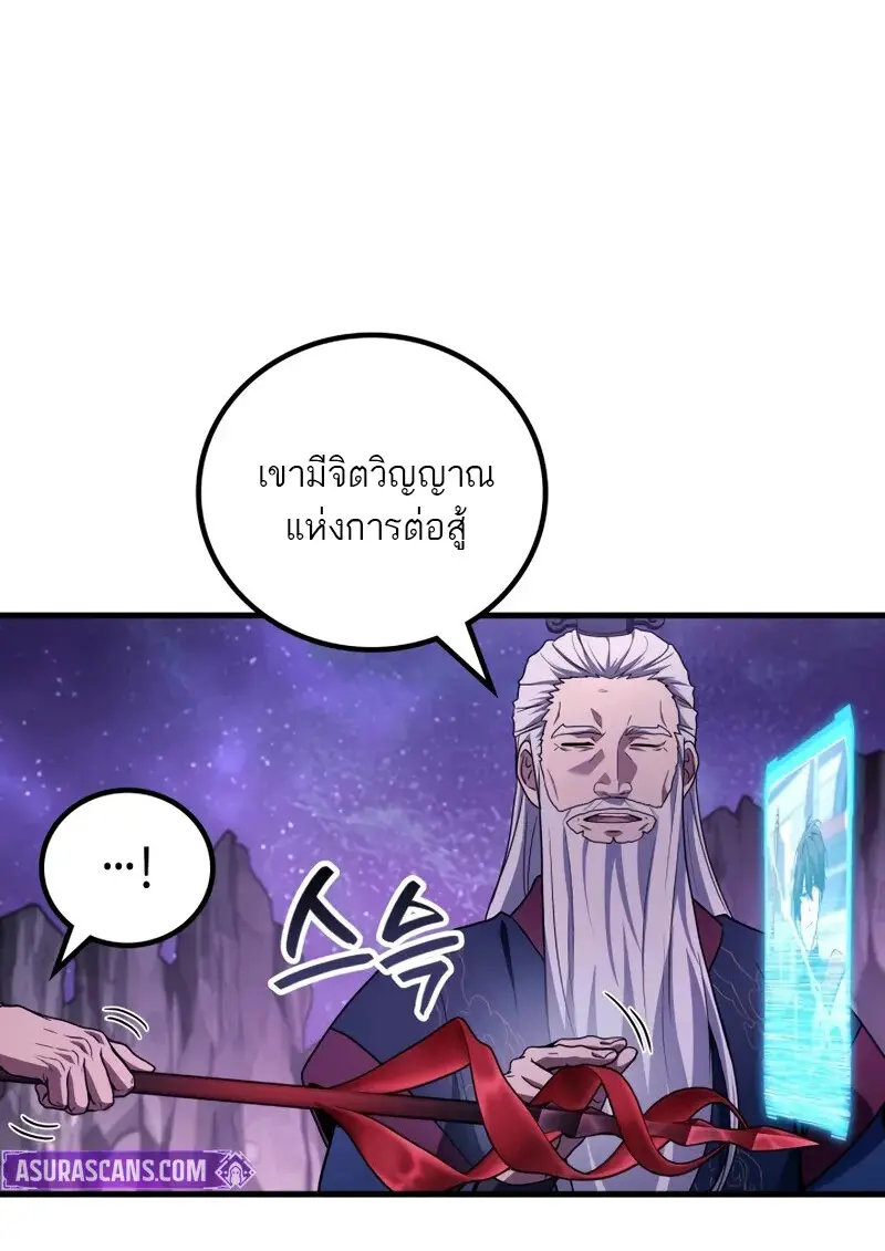 The Martial God Who Regressed Back to Level 2 ตอนที่ 105 หน้า 10