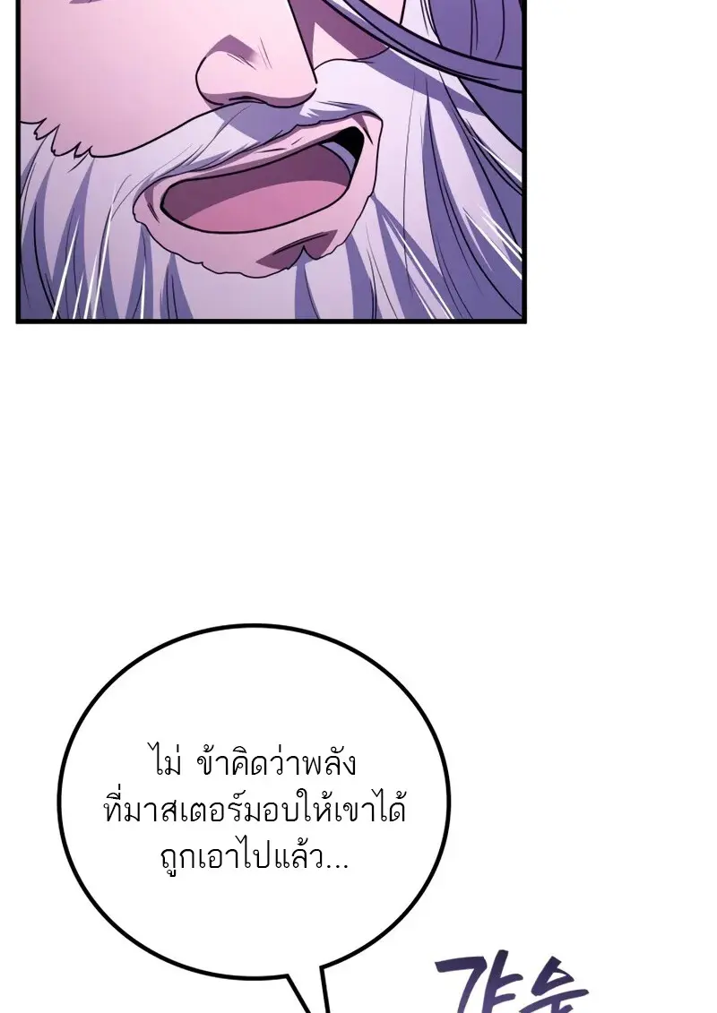 The Martial God Who Regressed Back to Level 2 ตอนที่ 105 หน้า 12