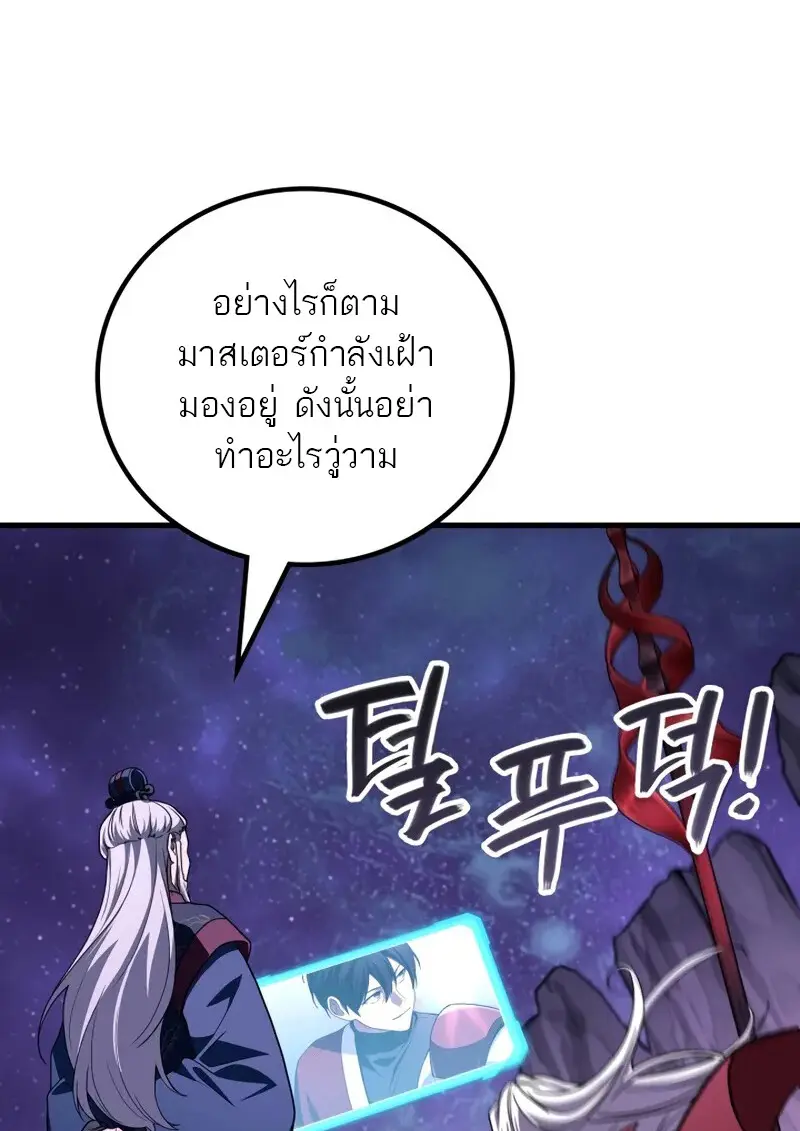 The Martial God Who Regressed Back to Level 2 ตอนที่ 105 หน้า 16