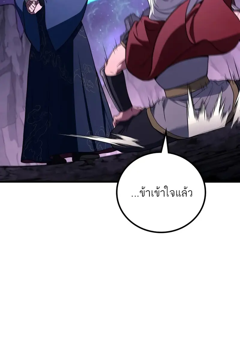 The Martial God Who Regressed Back to Level 2 ตอนที่ 105 หน้า 17