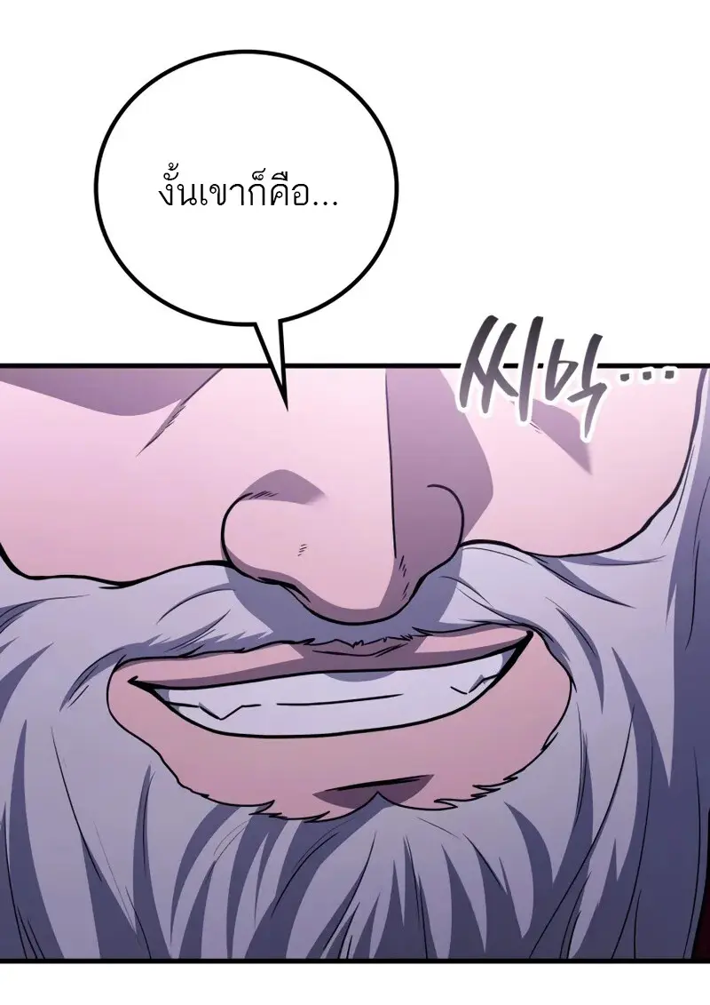 The Martial God Who Regressed Back to Level 2 ตอนที่ 105 หน้า 18