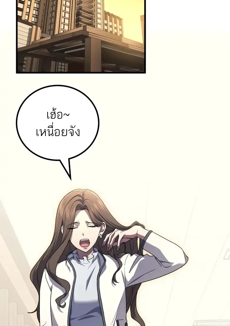 The Martial God Who Regressed Back to Level 2 ตอนที่ 105 หน้า 22