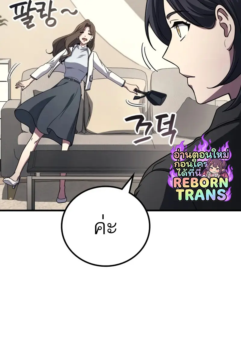 The Martial God Who Regressed Back to Level 2 ตอนที่ 105 หน้า 23