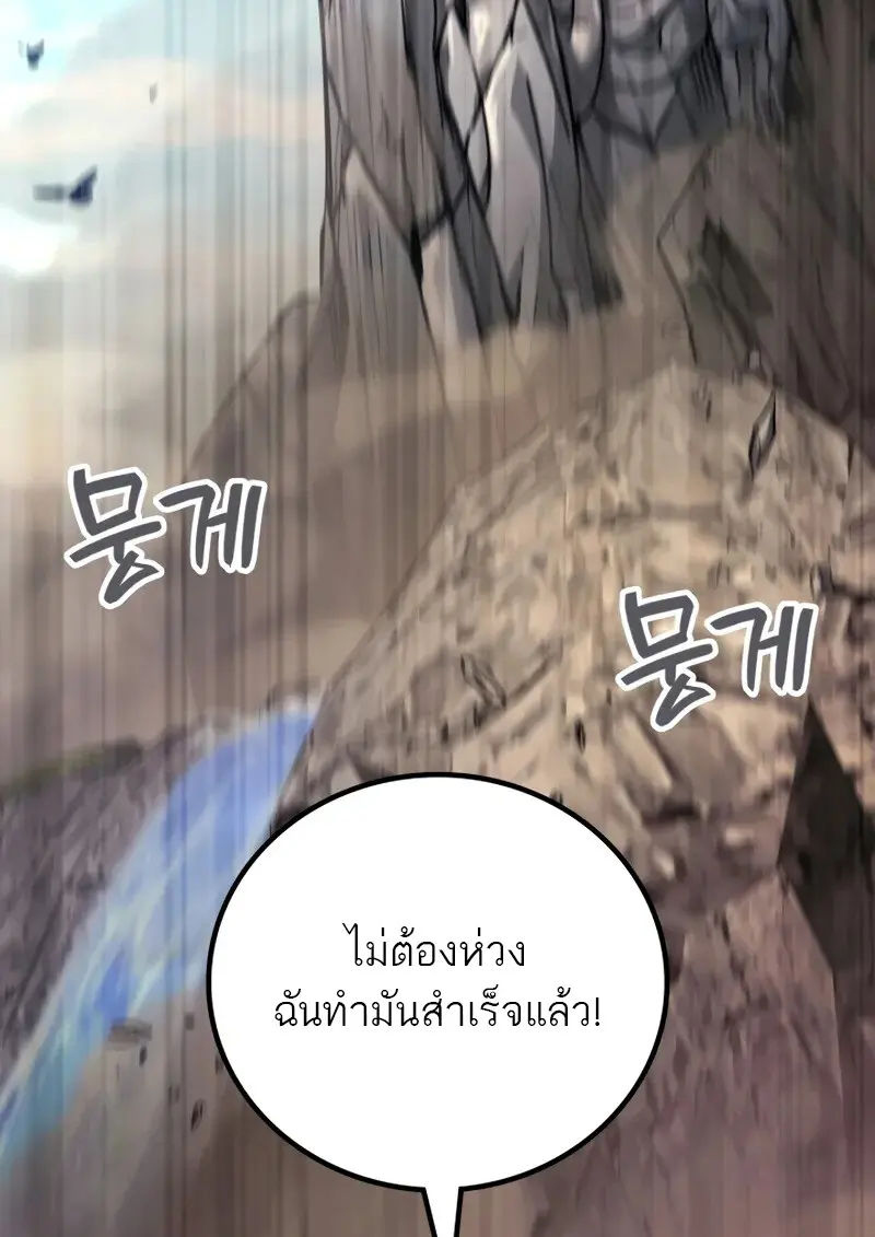 The Martial God Who Regressed Back to Level 2 ตอนที่ 105 หน้า 25