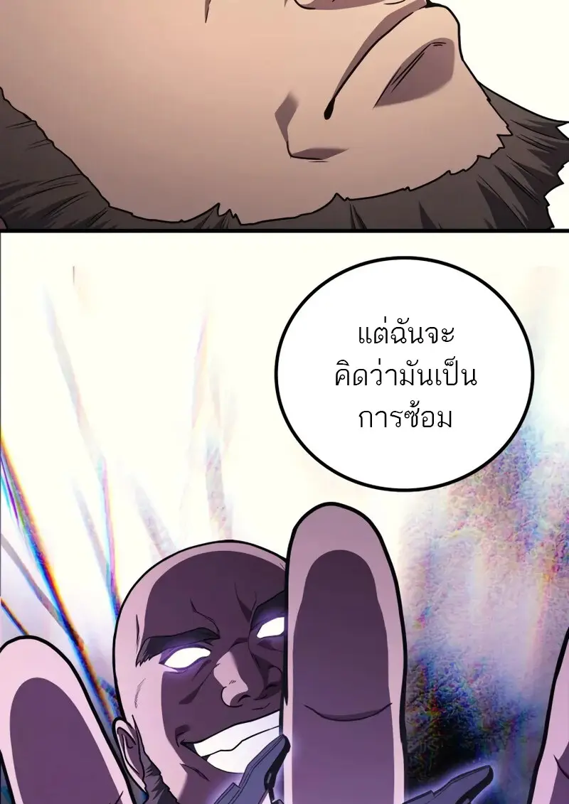 The Martial God Who Regressed Back to Level 2 ตอนที่ 105 หน้า 32