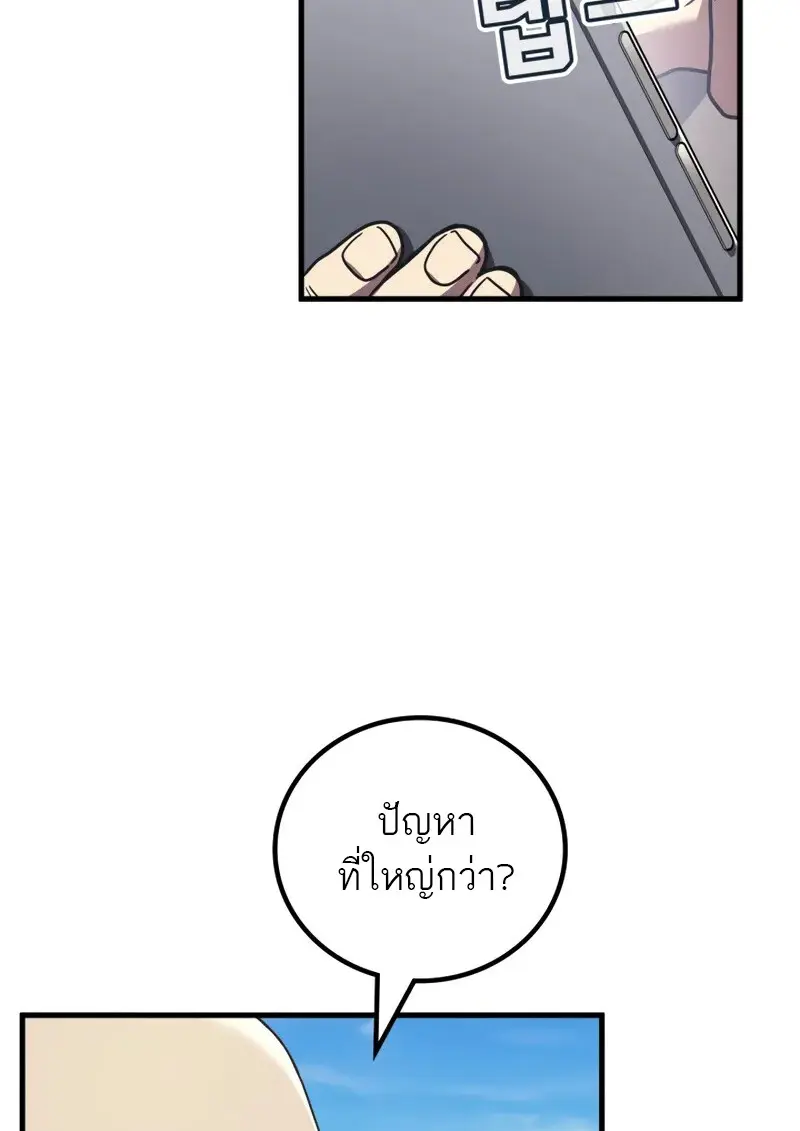 The Martial God Who Regressed Back to Level 2 ตอนที่ 105 หน้า 39