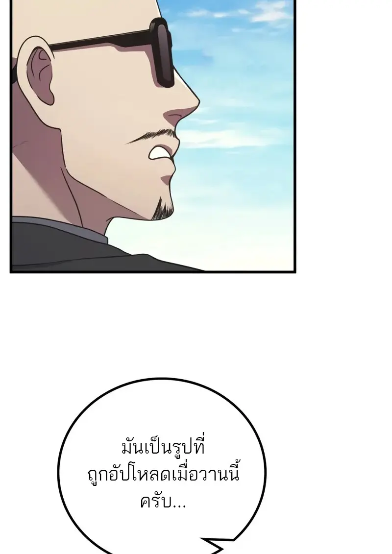The Martial God Who Regressed Back to Level 2 ตอนที่ 105 หน้า 40