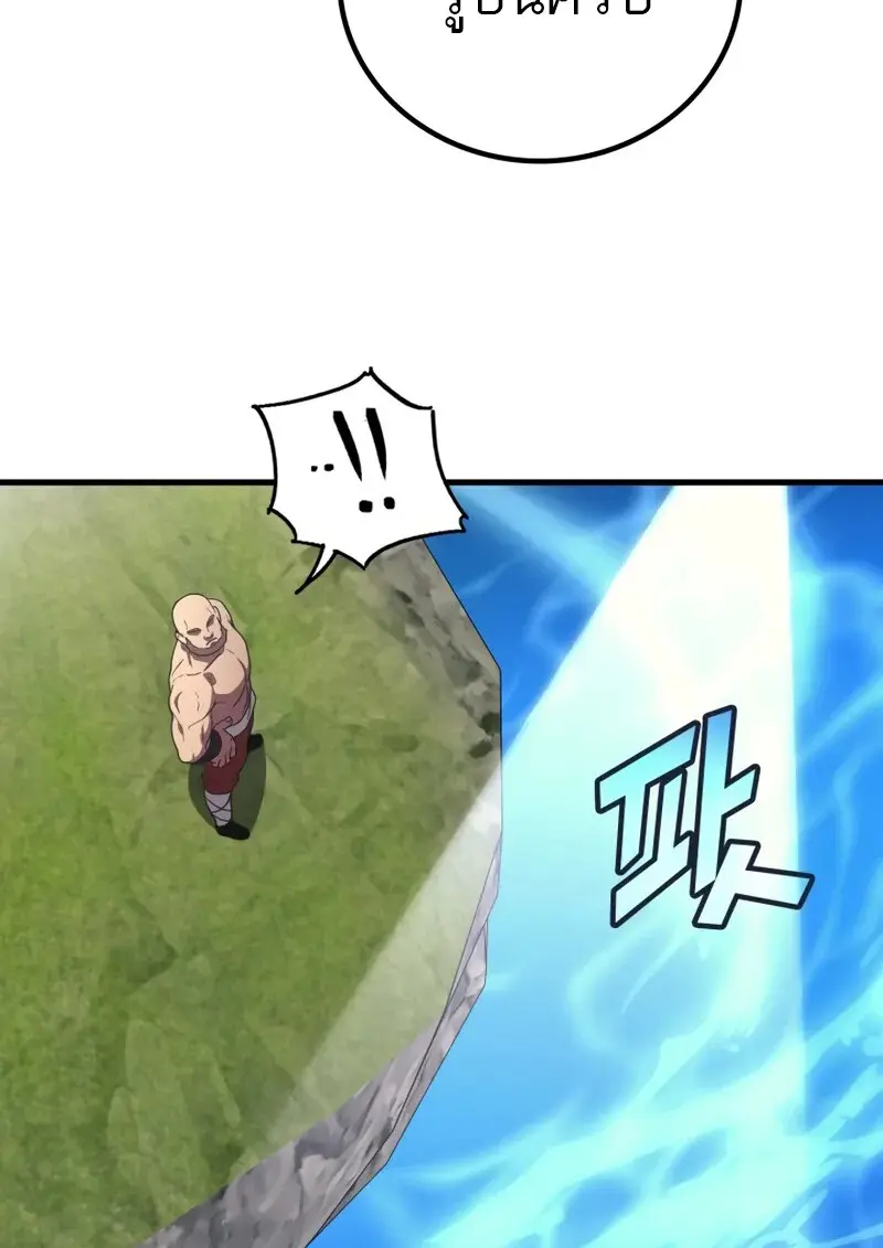 The Martial God Who Regressed Back to Level 2 ตอนที่ 105 หน้า 43