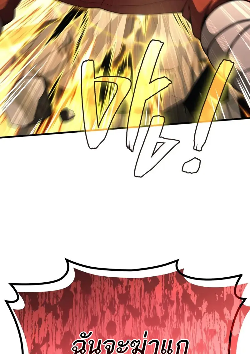 The Martial God Who Regressed Back to Level 2 ตอนที่ 105 หน้า 50