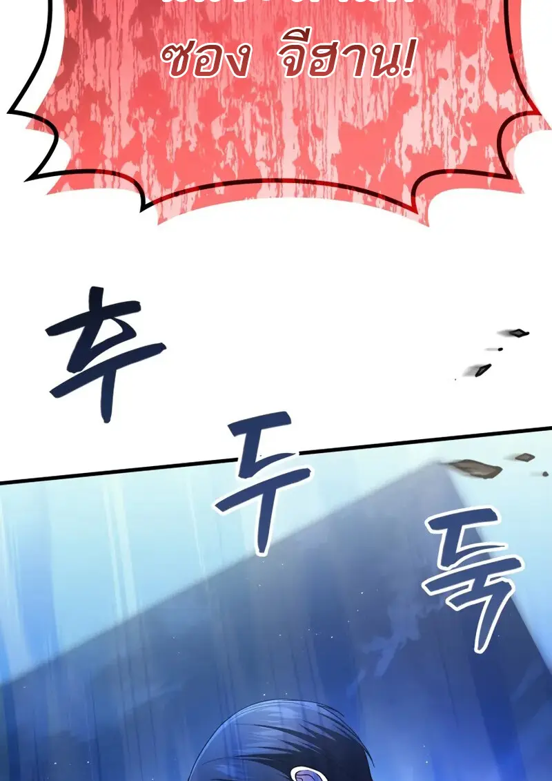 The Martial God Who Regressed Back to Level 2 ตอนที่ 105 หน้า 51