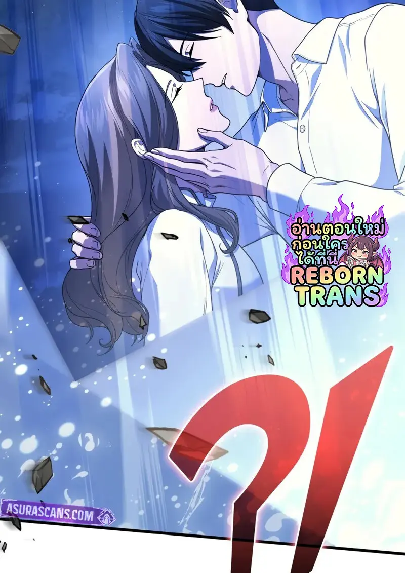 The Martial God Who Regressed Back to Level 2 ตอนที่ 105 หน้า 52