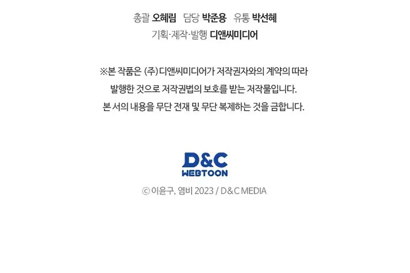 The Martial God Who Regressed Back to Level 2 ตอนที่ 105 หน้า 54