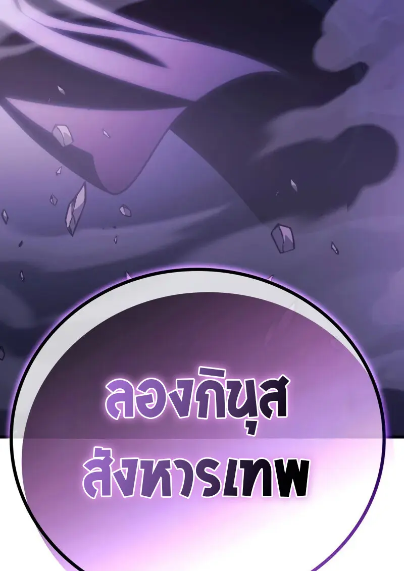 The Martial God Who Regressed Back to Level 2 ตอนที่ 105 หน้า 6