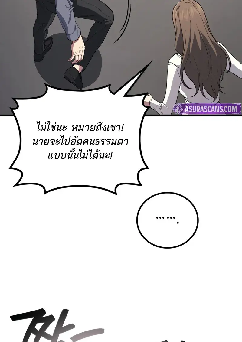 The Martial God Who Regressed Back to Level 2 ตอนที่ 106 หน้า 100