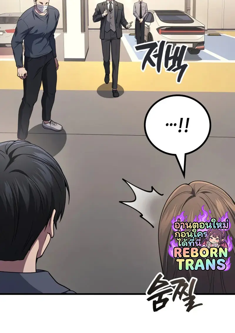 The Martial God Who Regressed Back to Level 2 ตอนที่ 106 หน้า 103