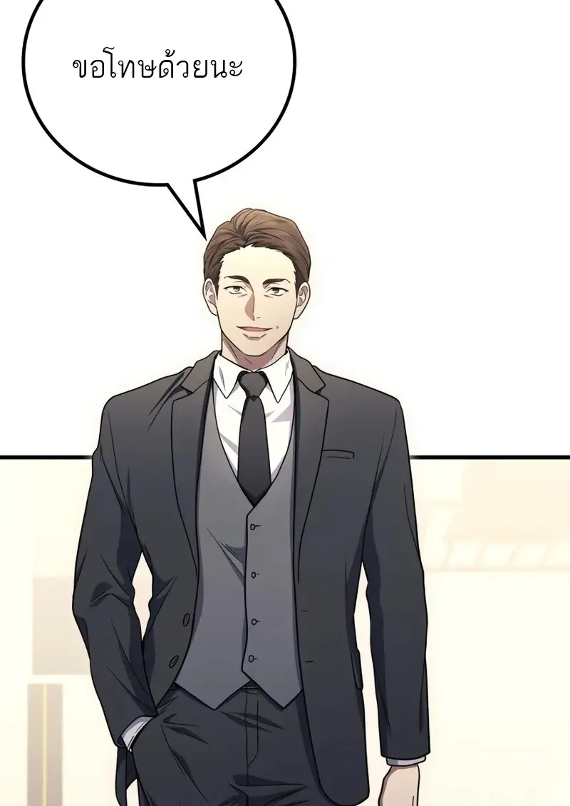 The Martial God Who Regressed Back to Level 2 ตอนที่ 106 หน้า 107