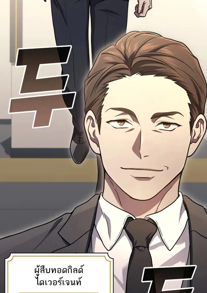 The Martial God Who Regressed Back to Level 2 ตอนที่ 106 หน้า 108