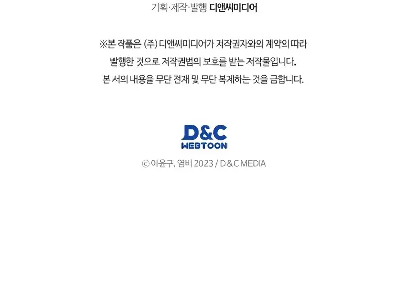 The Martial God Who Regressed Back to Level 2 ตอนที่ 106 หน้า 116