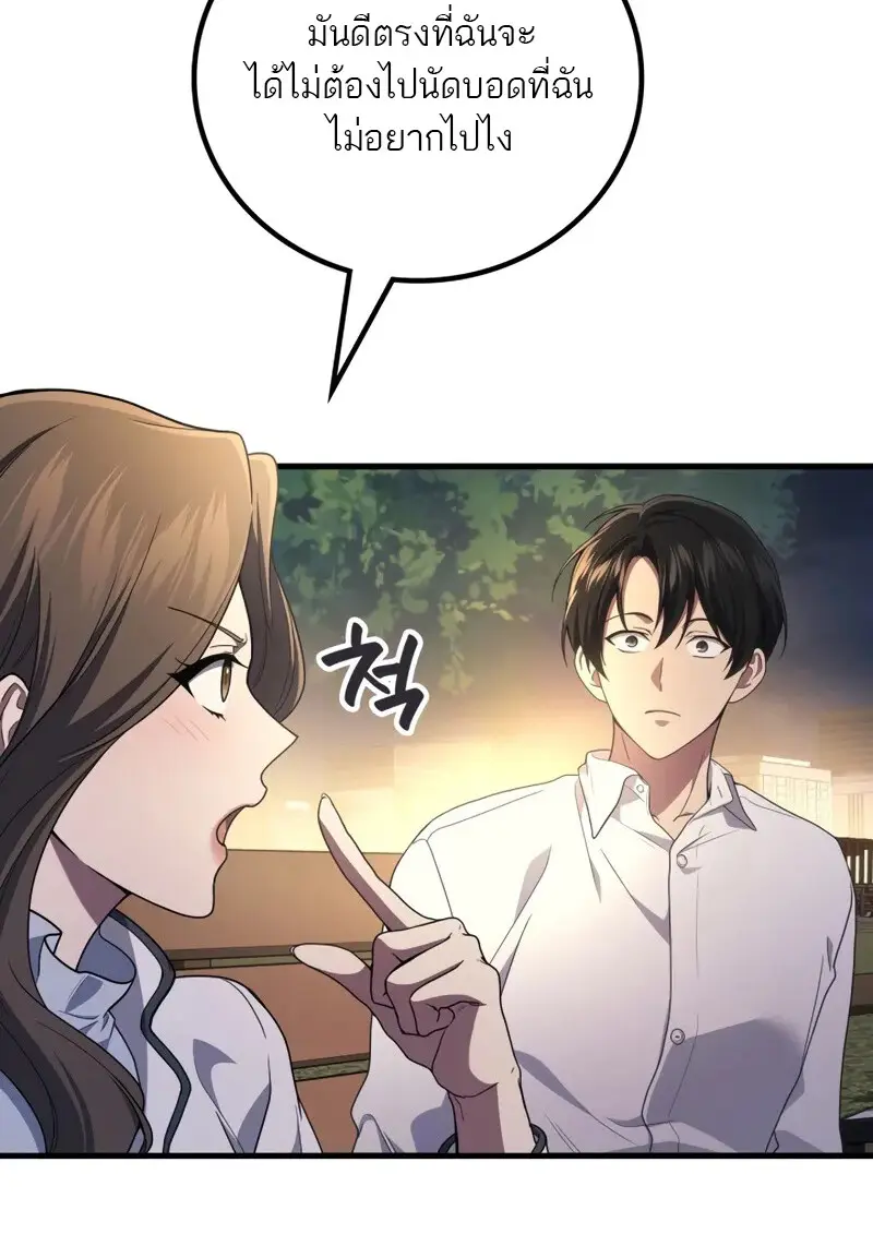 The Martial God Who Regressed Back to Level 2 ตอนที่ 106 หน้า 16