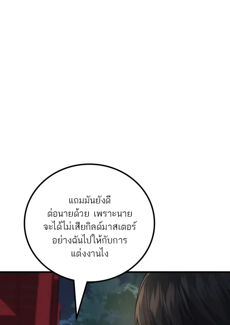 The Martial God Who Regressed Back to Level 2 ตอนที่ 106 หน้า 17