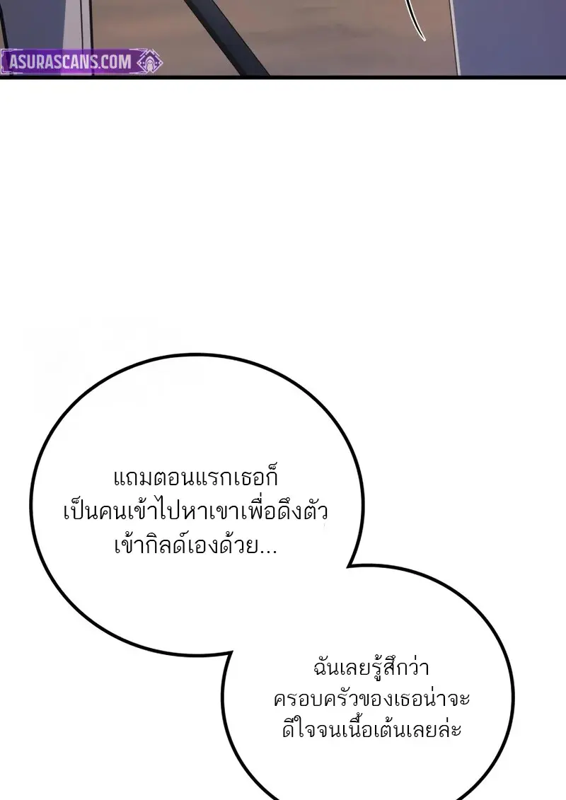 The Martial God Who Regressed Back to Level 2 ตอนที่ 106 หน้า 21