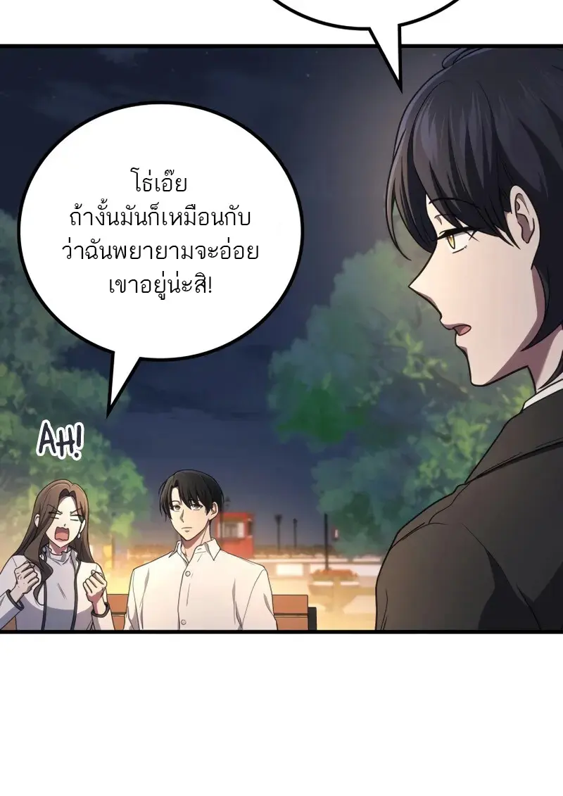 The Martial God Who Regressed Back to Level 2 ตอนที่ 106 หน้า 22