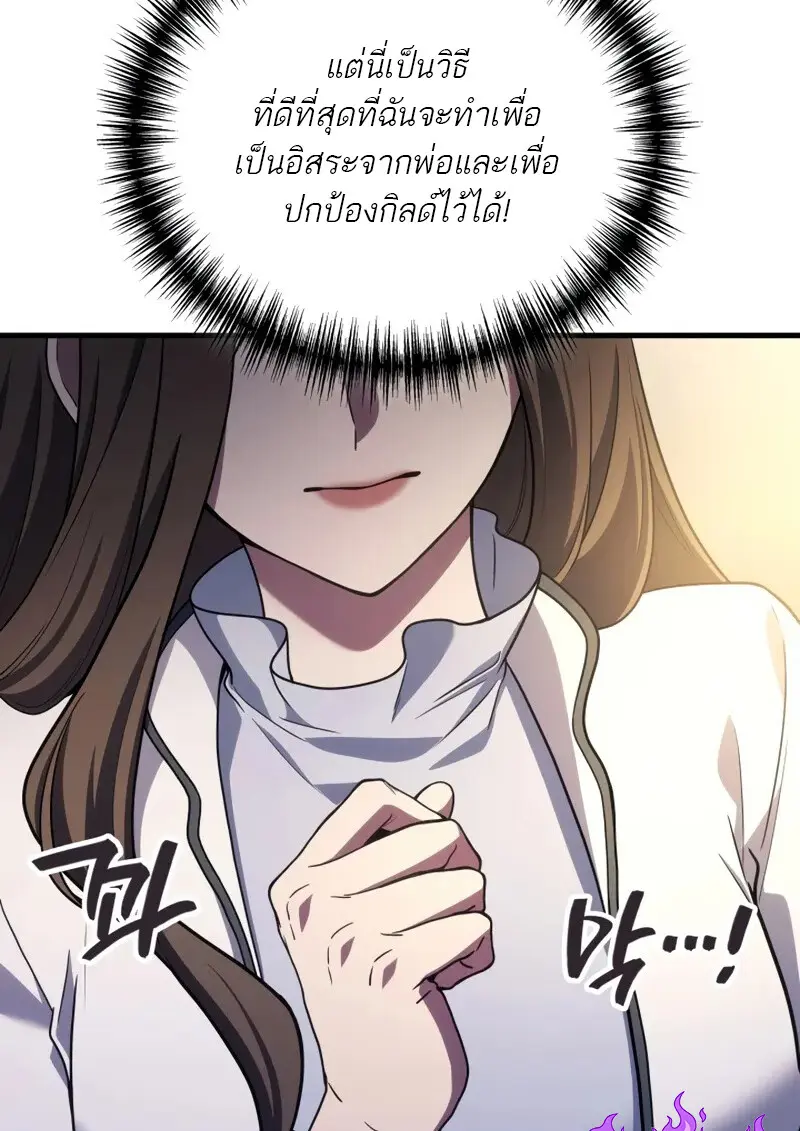 The Martial God Who Regressed Back to Level 2 ตอนที่ 106 หน้า 25